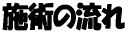ZbgÖ@@@{p̗
